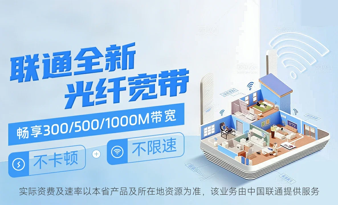 沙坪坝区中国联通